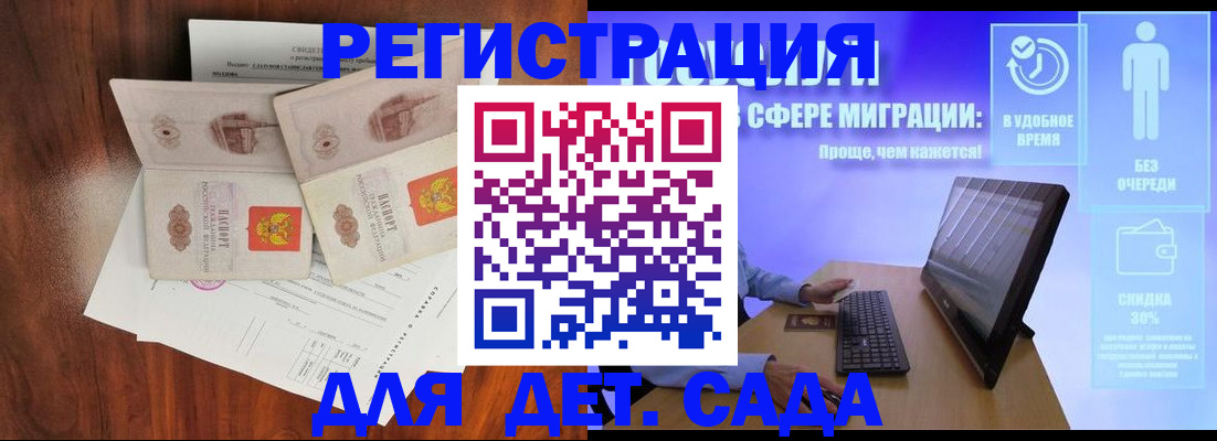 временная регистрация недорого в Дзержинске