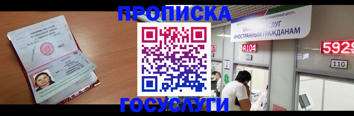 прописка для кредита в Дзержинске
