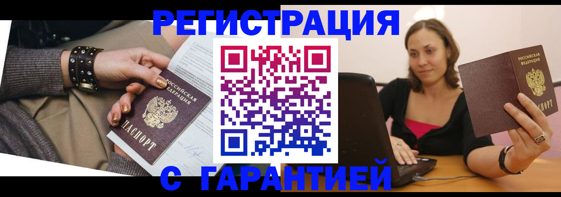 временная регистрация госуслуги в Дзержинске