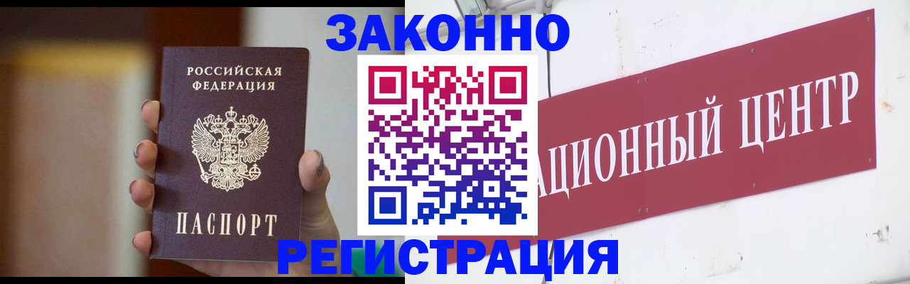 временная регистрация поиск в Дзержинске