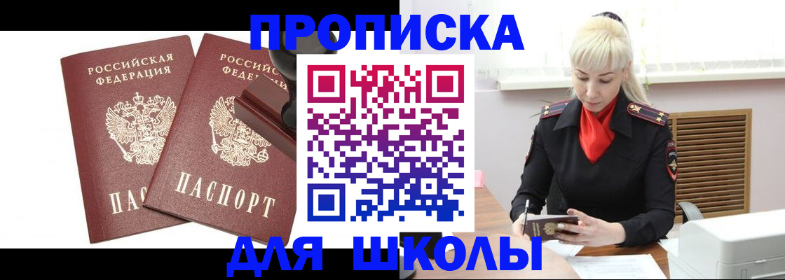 временная регистрация купить в Дзержинске