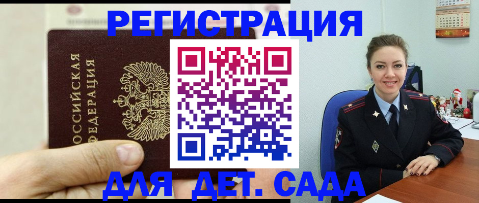 временная регистрация гарантия в Дзержинске