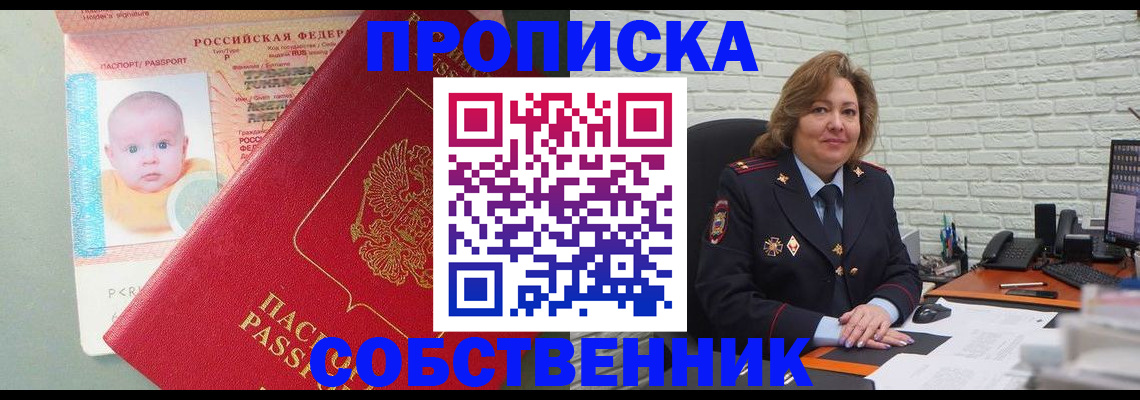 найти адрес прописки в Дзержинске