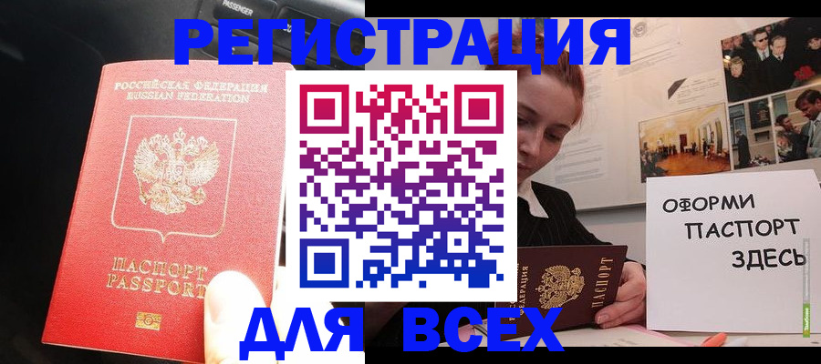 временная регистрация недорого в Дзержинске