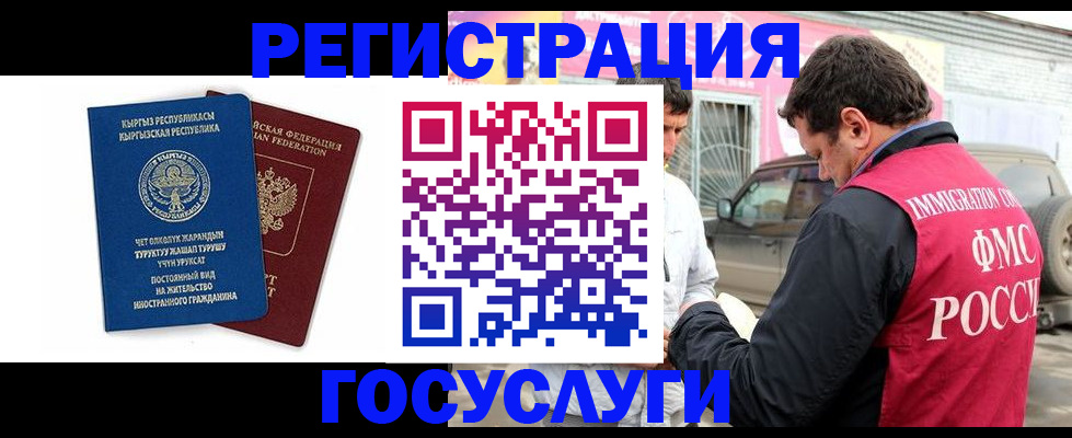 временная регистрация купить в Дзержинске