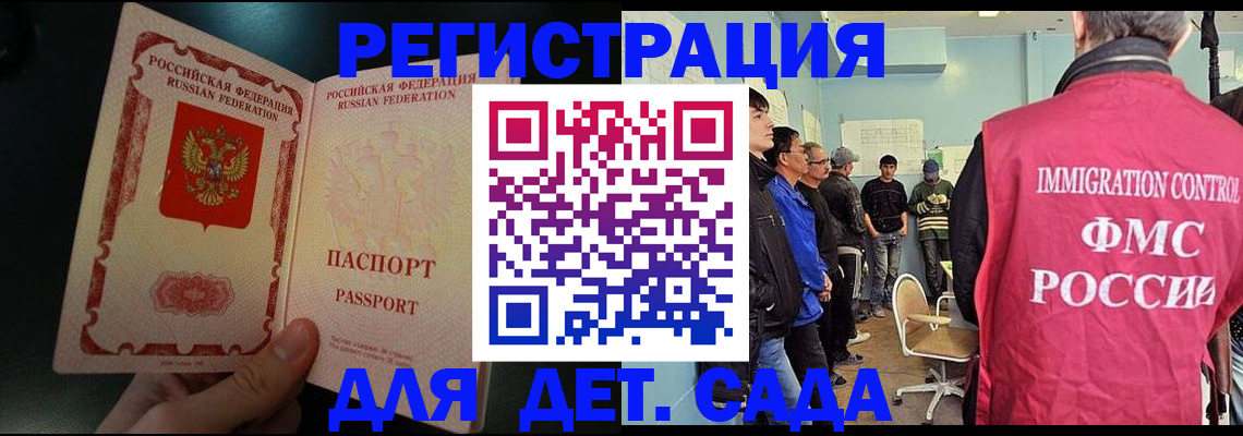 прописка для школы в Дзержинске