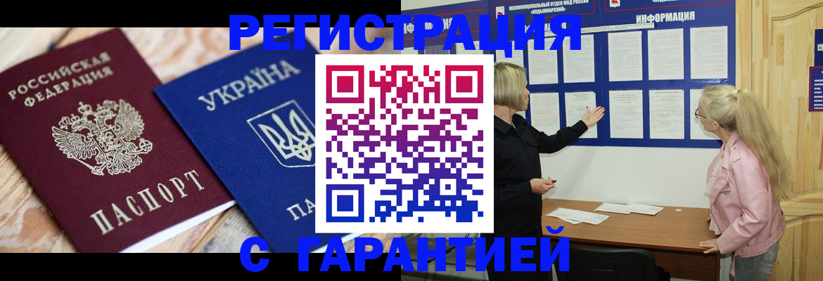 прописка в квартире в Дзержинске
